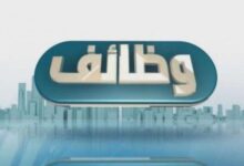 شركة للصناعات المعدنية ببني سويف تعلن عن 68 فرصة عمل برواتب مجزية وتوظيف وظائف متنوعة