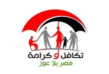 صرف معاش تكافل وكرامة أكتوبر 2026 الموعد ورابط الاستعلام للمستحقين
