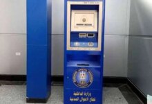 طريقة استخراج شهادات الميلاد والزواج والطلاق من الماكينات الذكية بطريقة سهلة وسريعة