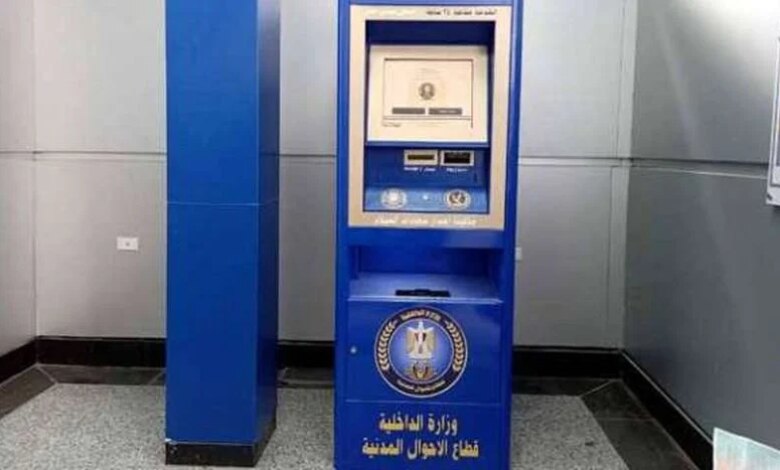 طريقة استخراج شهادات الميلاد والزواج والطلاق من الماكينات الذكية بطريقة سهلة وسريعة