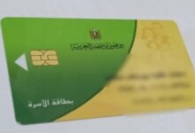 طريقة تجديد بطاقة التموين وإضافة المواليد عبر منصة مصر الرقمية بخطوات سهلة وفعالة