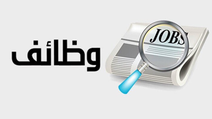 فرص عمل جديدة للشباب برواتب مجزية تصل إلى 25 ألف جنيه وفرص توظيف مغرية