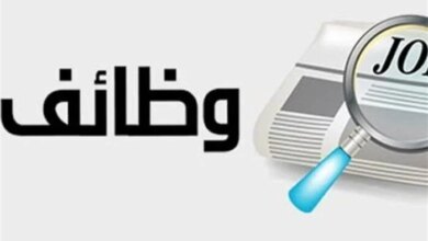 فرص عمل شاغرة في 12 محافظة برواتب مجزية وتخصصات متنوعة لتقديم على وظائف جديدة