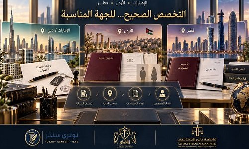 قراءة عملية في التخصص القانوني والجهة المناسبة لتعزيز المعرفة المهنية والفرص الوظيفية