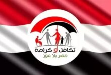 كيفية الاستعلام عن معاش تكافل وكرامة 2026 الرابط والخطوات بطريقة سهلة ومباشرة