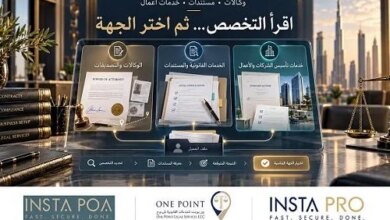 كيفية قراءة التخصص بشكل صحيح قبل اختيار الجهة القانونية لضمان القرار الأمثل