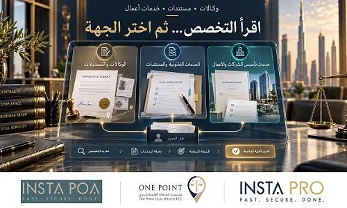كيفية قراءة التخصص بشكل صحيح قبل اختيار الجهة القانونية لضمان القرار الأمثل
