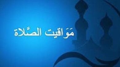 مواقيت الصلاة اليوم السبت 19 سبتمبر 2026 في القاهرة والمحافظات تعرف على مواعيد الصلاة والفرق بينها