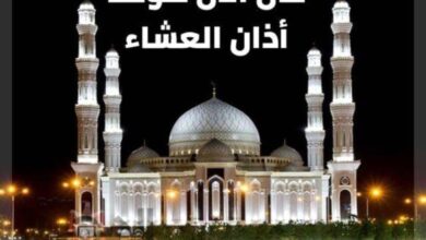 مواقيت صلاة أذان العشاء اليوم الخميس 10 سبتمبر 2026 في جميع المدن