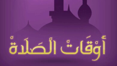 موعد أذان العشاء غدًا الخميس 10 سبتمبر 2026 مع مواقيت الصلاة في القاهرة والمحافظات