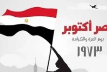 موعد إجازة 6 أكتوبر 2026 وهل يتم ترحيلها إلى الخميس حسب قرار الوزارات