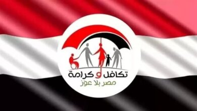 موعد صرف تكافل وكرامة سبتمبر 2026 وخطوات الاستعلام بالرقم القومي
