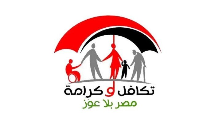 موعد صرف معاشات تكافل وكرامة أكتوبر 2026 ورابط الاستعلام الرسمي