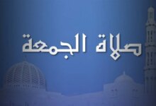 موعد صلاة الجمعة اليوم ومواقيت صلاة 25 سبتمبر 2026 في القاهرة والمحافظات