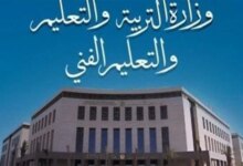 وزارة التربية والتعليم والتعليم الفني تنشر رابط التقييمات والكتب المدرسية بشكل رسمي للطلاب والمعلمين