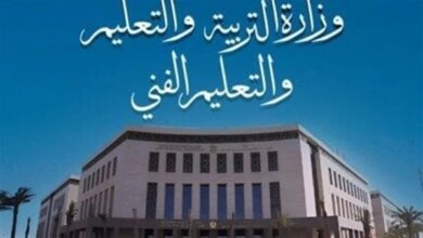 وزارة التربية والتعليم والتعليم الفني تنشر رابط التقييمات والكتب المدرسية بشكل رسمي للطلاب والمعلمين
