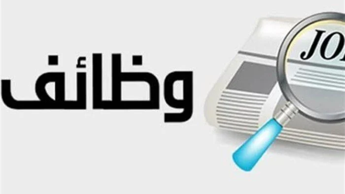 وزارة العمل توفر 200 فرصة عمل جديدة للشباب في الواحات البحرية