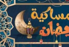 امساكية رمضان 2027 موعد أول أيام الصيام والشهر الكريم بالتوقيت الهجري والميلادي بشكل شامل وموثوق