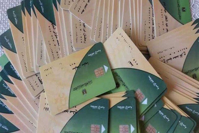 تحديث البطاقة التموينية الشروط والأوراق المطلوبة خطوة ضرورية للاستفادة من الدعم التمويني