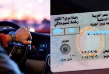 تحديث رسوم تراخيص السيارات 2026 بعد التخفيض كم يدفع صاحب المركبة بداية من اليوم