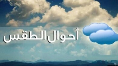 حالة الطقس اليوم سحب منخفضة وأمطار رعدية ودرجات العظمى في القاهرة تصل إلى 29 درجة