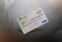 خطوات استخراج ببطاقة التموين الرقمية البديل الرقمي للبطاقة التموين 2026