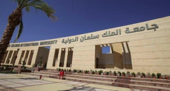 رابط منحة جامعة الملك سلمان الدولية 2026 والمعايير والأوراق المطلوبة قبل غلق باب التقديم