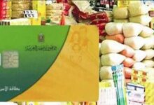 صرف مقررات التموين لشهر أكتوبر وأسعار السلع وكمية نصيب الفرد