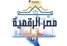 طريقة إنشاء حساب على بوابة مصر الرقمية وأهم الخدمات التي تقدمها للمواطنين