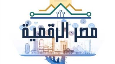 طريقة إنشاء حساب على بوابة مصر الرقمية وأهم الخدمات التي تقدمها للمواطنين