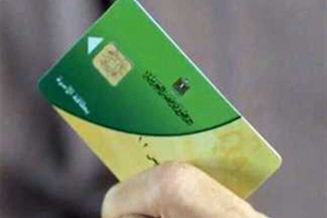 طريقة تقديم تظلم على بطاقة التموين التي تم حذفها بشكل فوري وسهل للمواطنين
