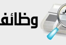 فرص عمل جديدة في القليوبية بوظائف برواتب تصل إلى 13 ألف جنيه