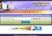 كيفية الحصول على كود الطالب للصف الثالث الإعدادي 2027 وخطوات الاستعلام بسهولة
