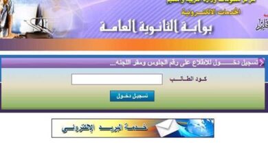 كيفية الحصول على كود الطالب للصف الثالث الإعدادي 2027 وخطوات الاستعلام بسهولة